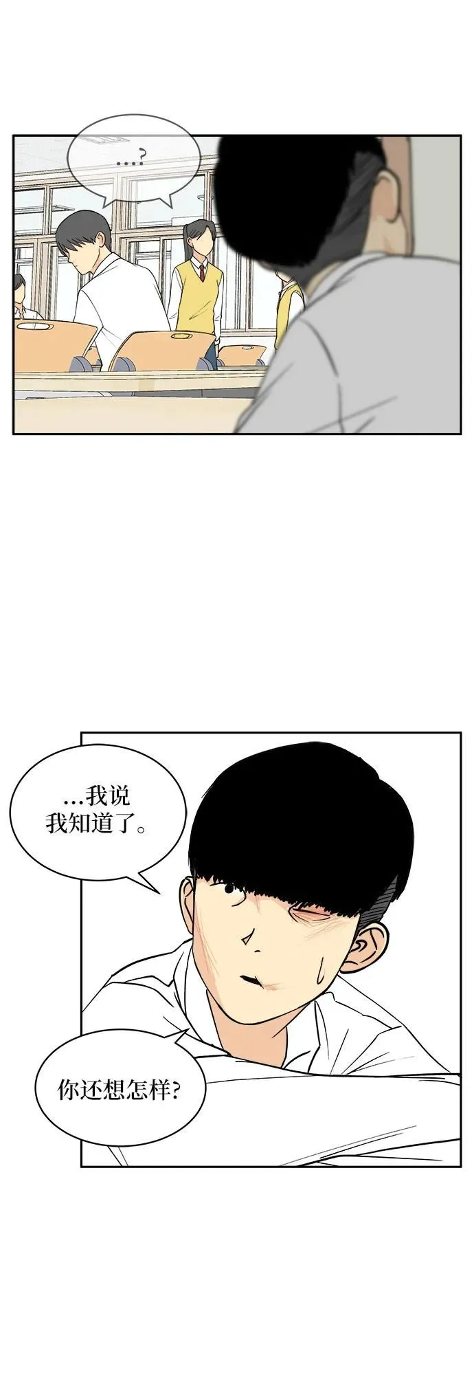 第14话 第30页