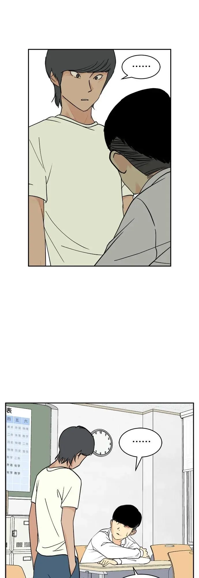 第14话 第31页