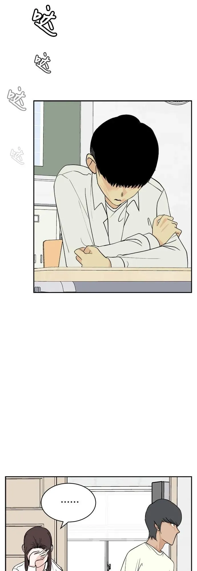 第14话 第33页
