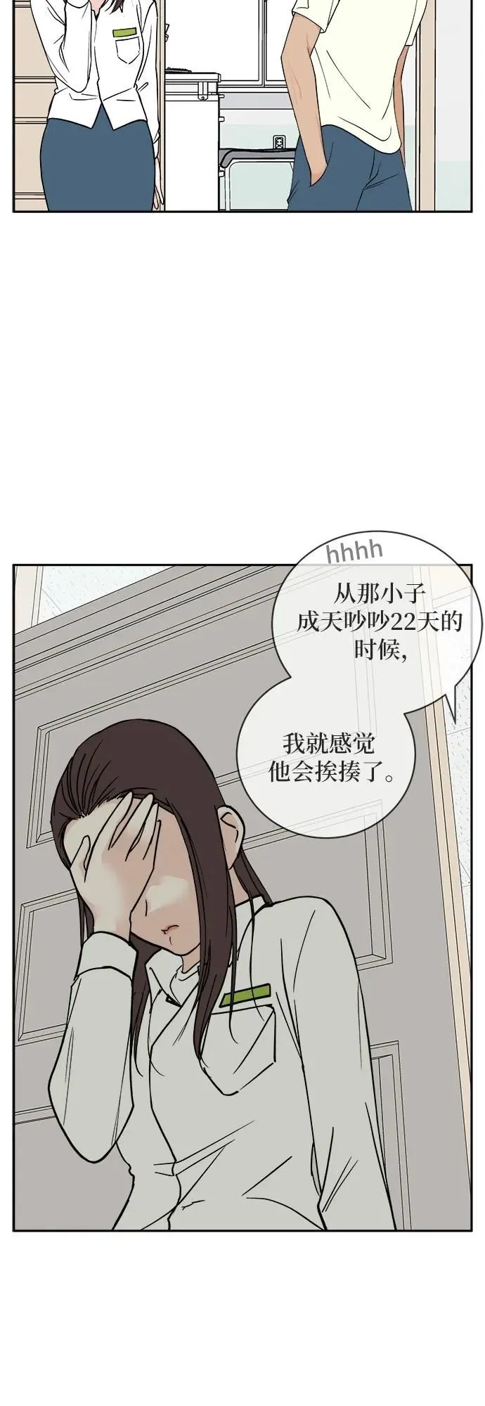 第14话 第34页
