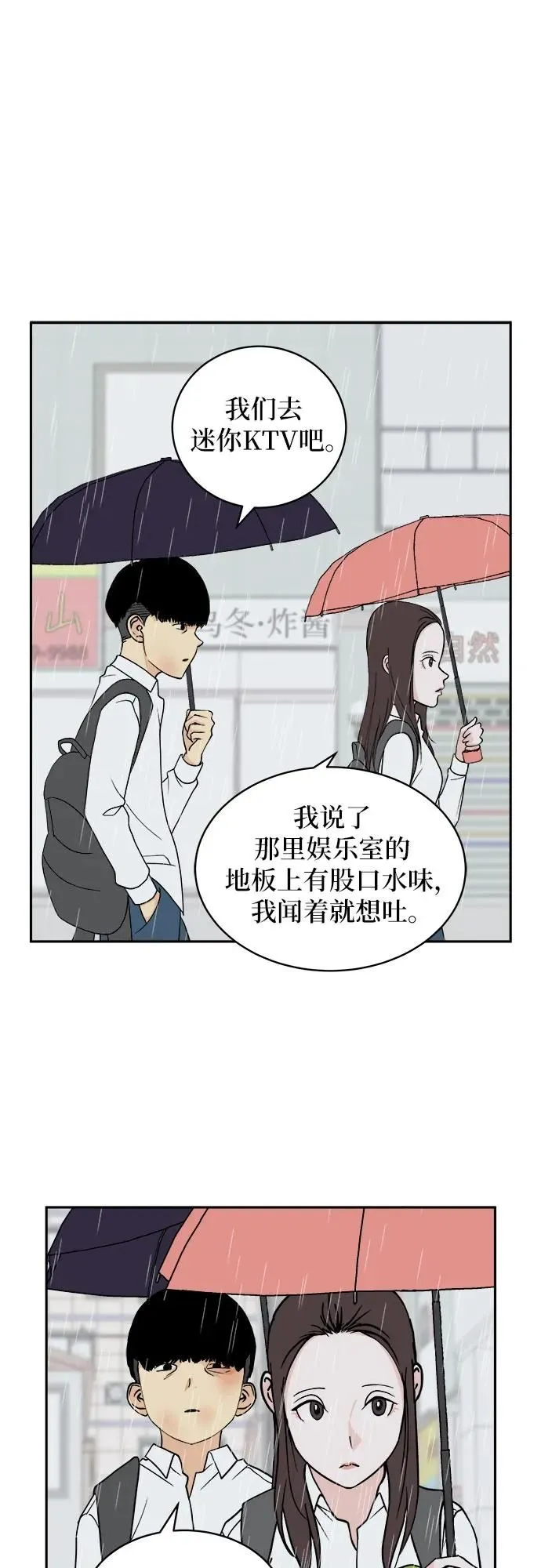 第14话 第36页