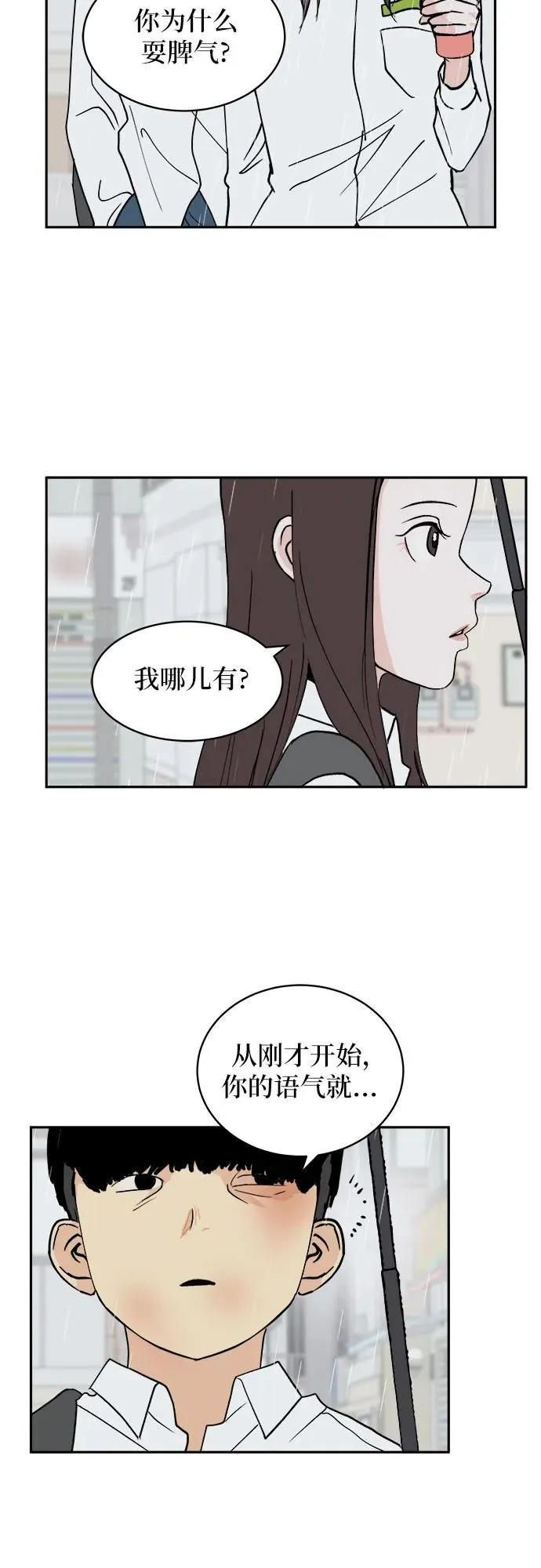 第14话 第37页