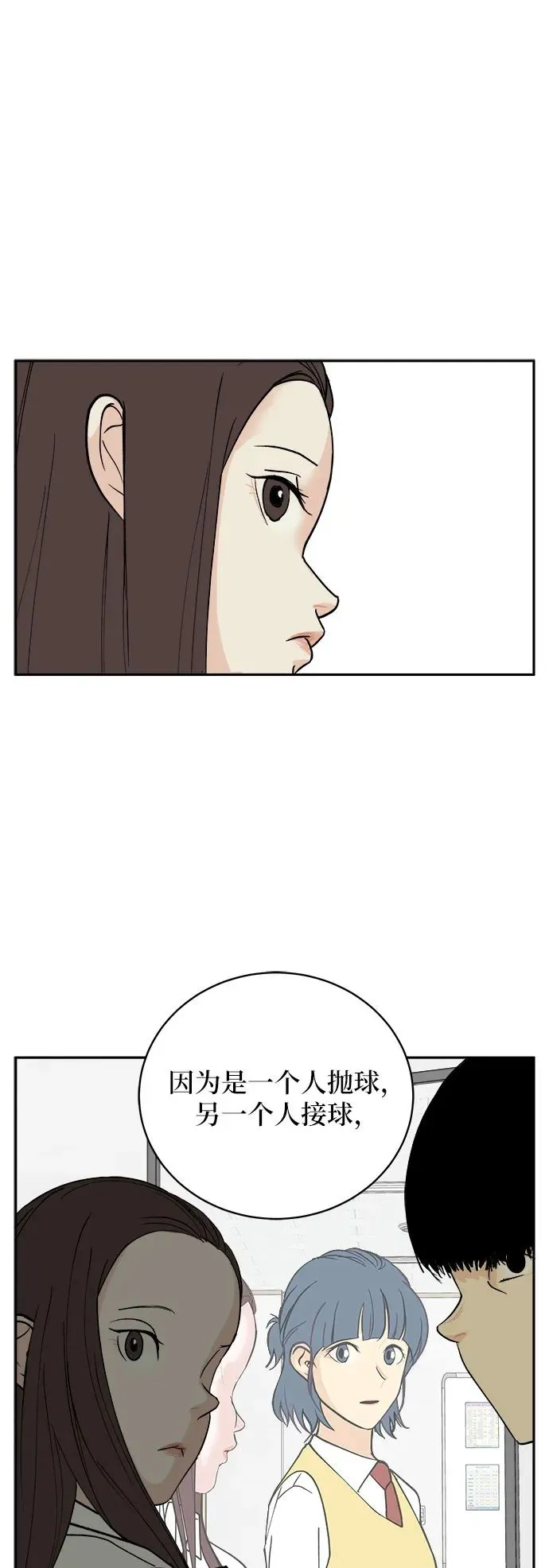 第13话 第2页