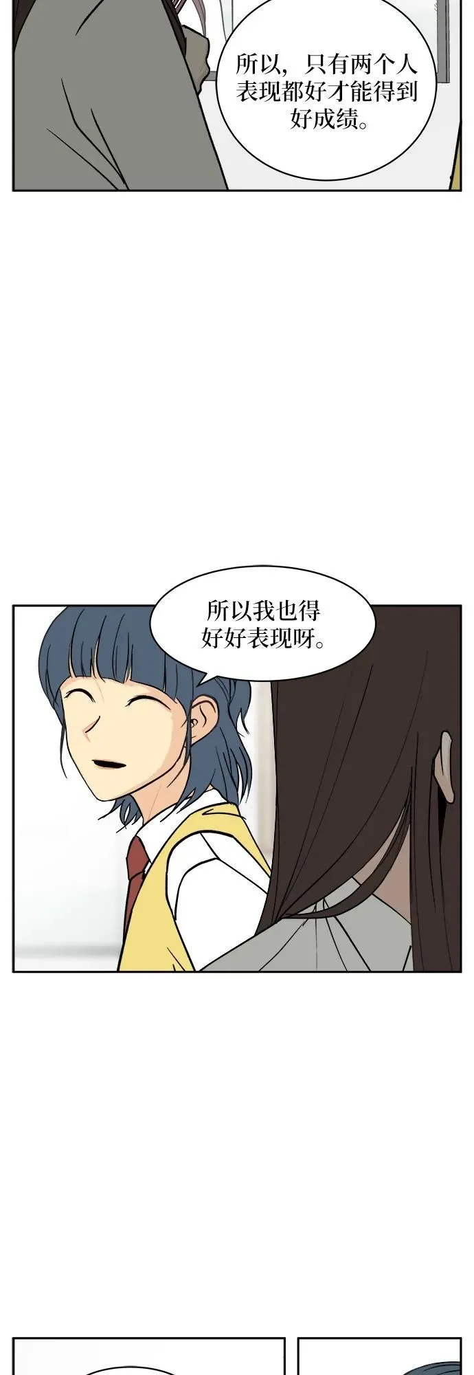 第13话 第3页