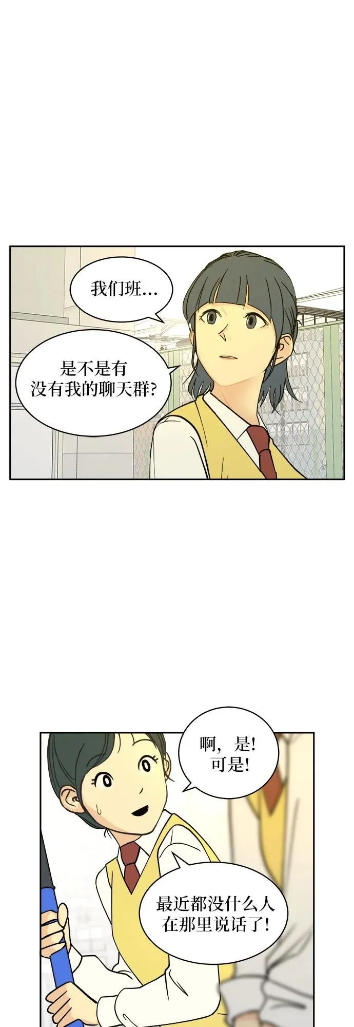 第13话 第10页