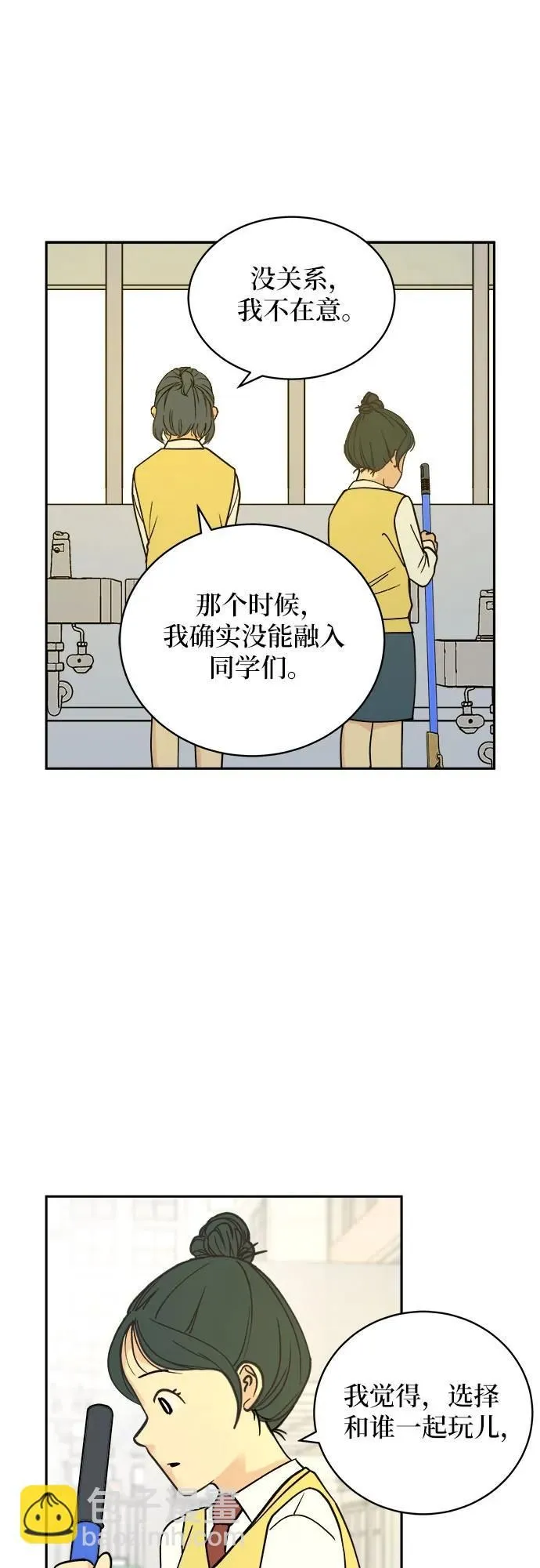第13话 第12页