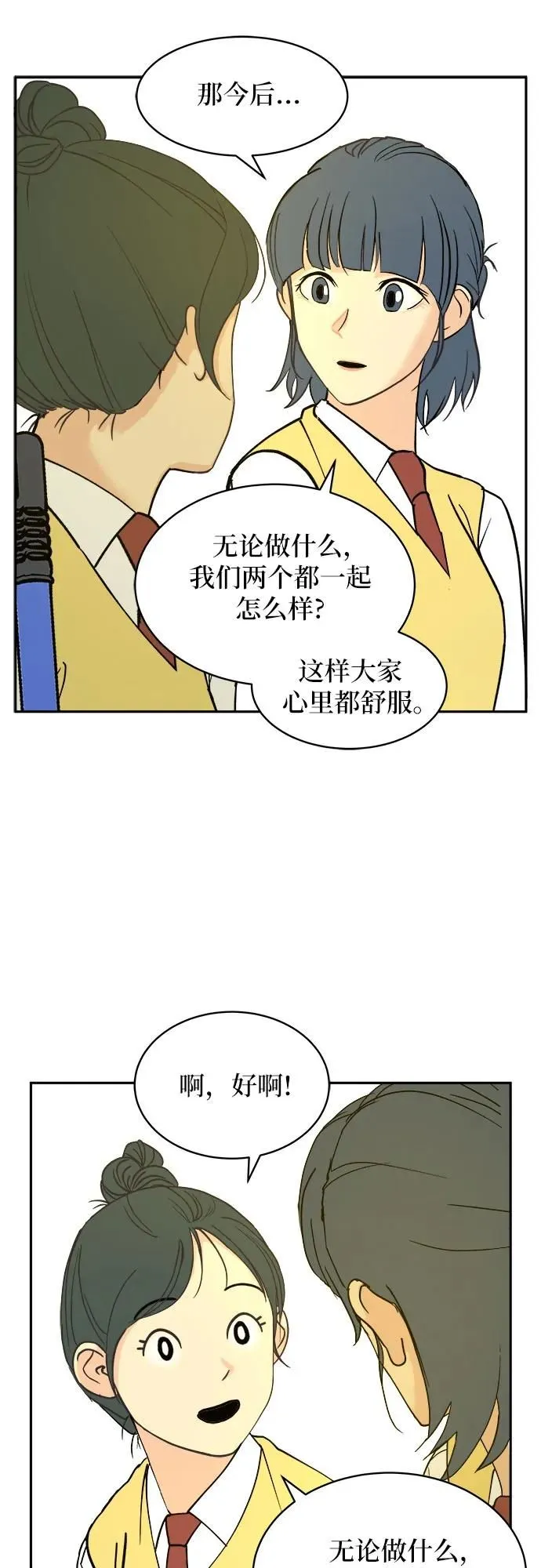 第13话 第15页