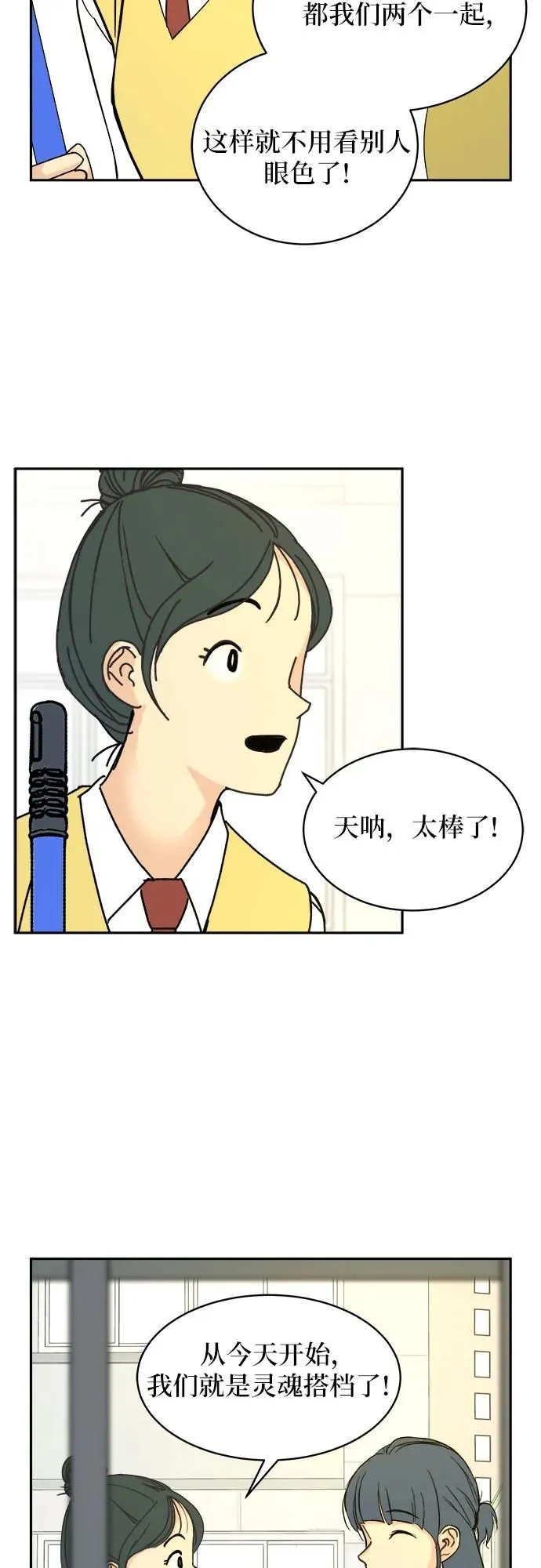 第13话 第16页