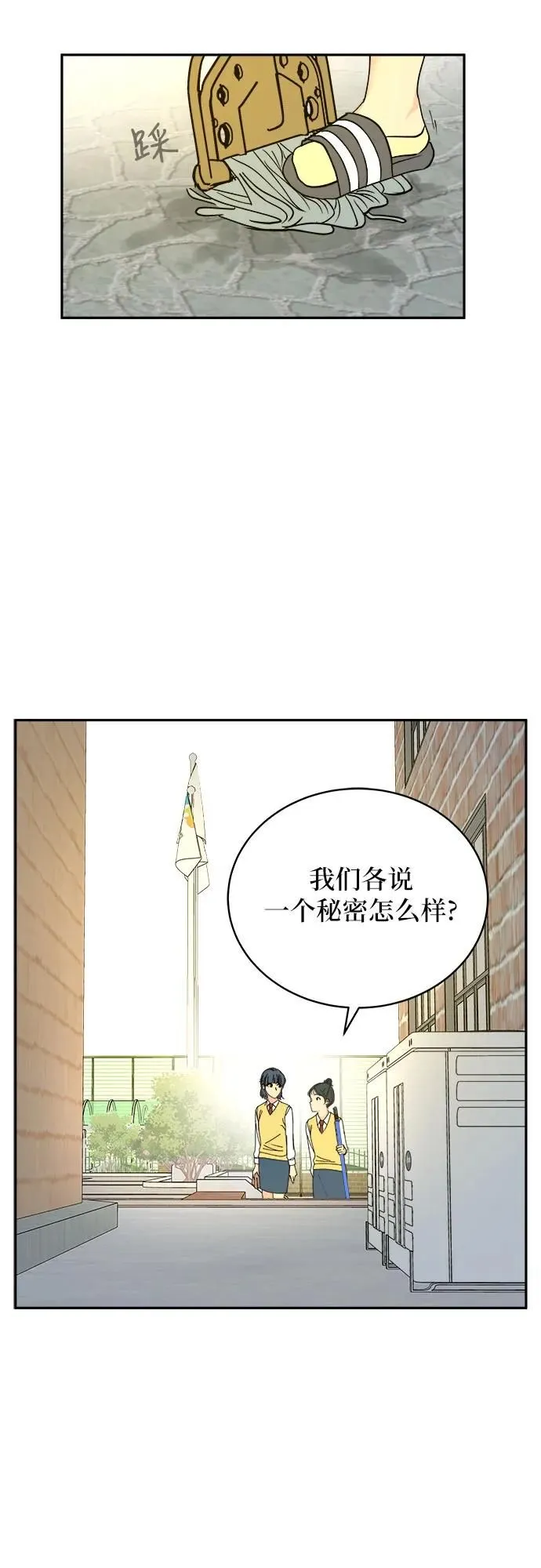 第13话 第18页