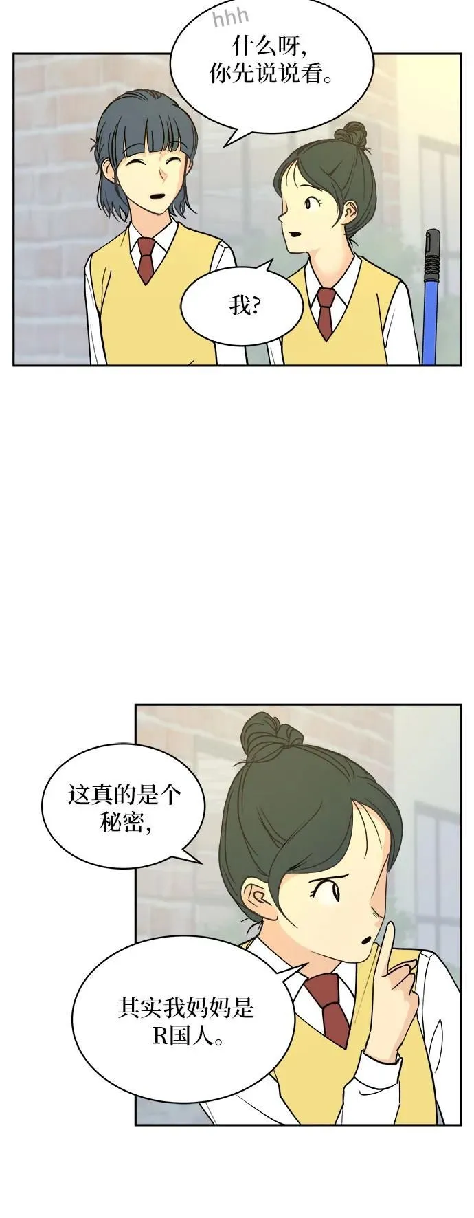 第13话 第20页