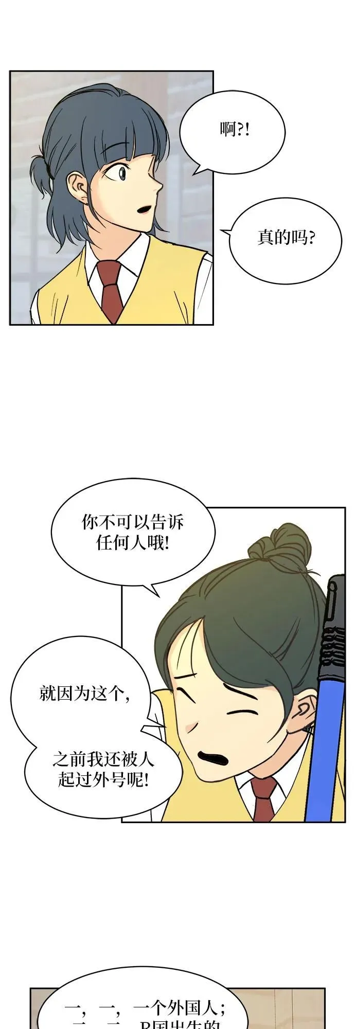 第13话 第21页