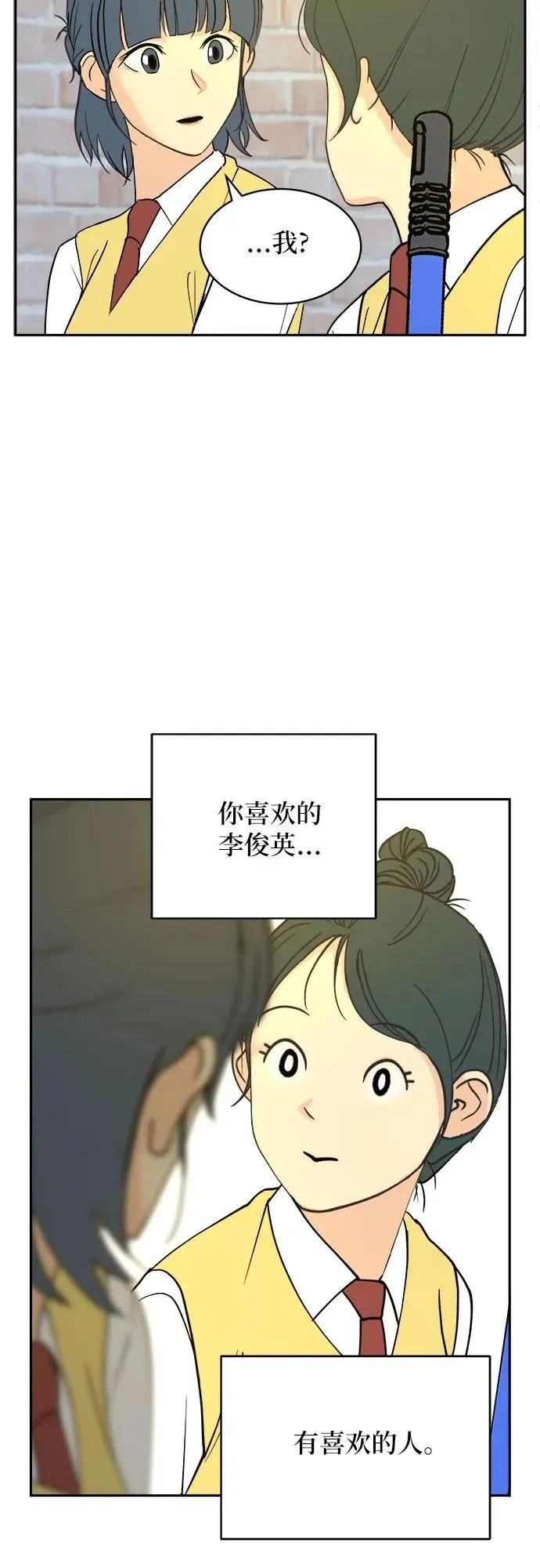 第13话 第25页