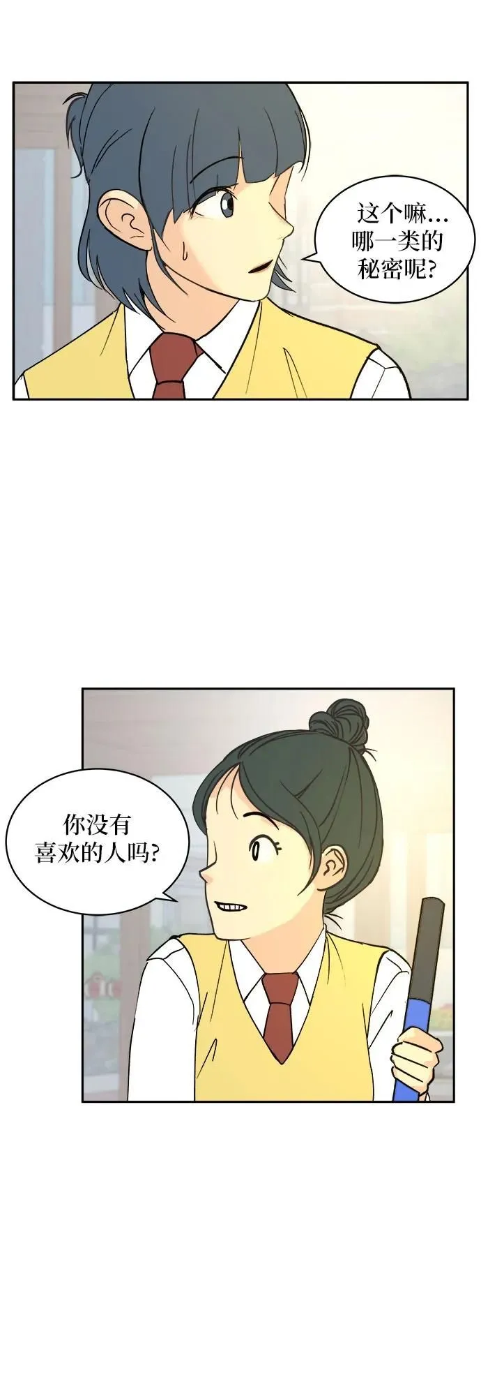 第13话 第28页