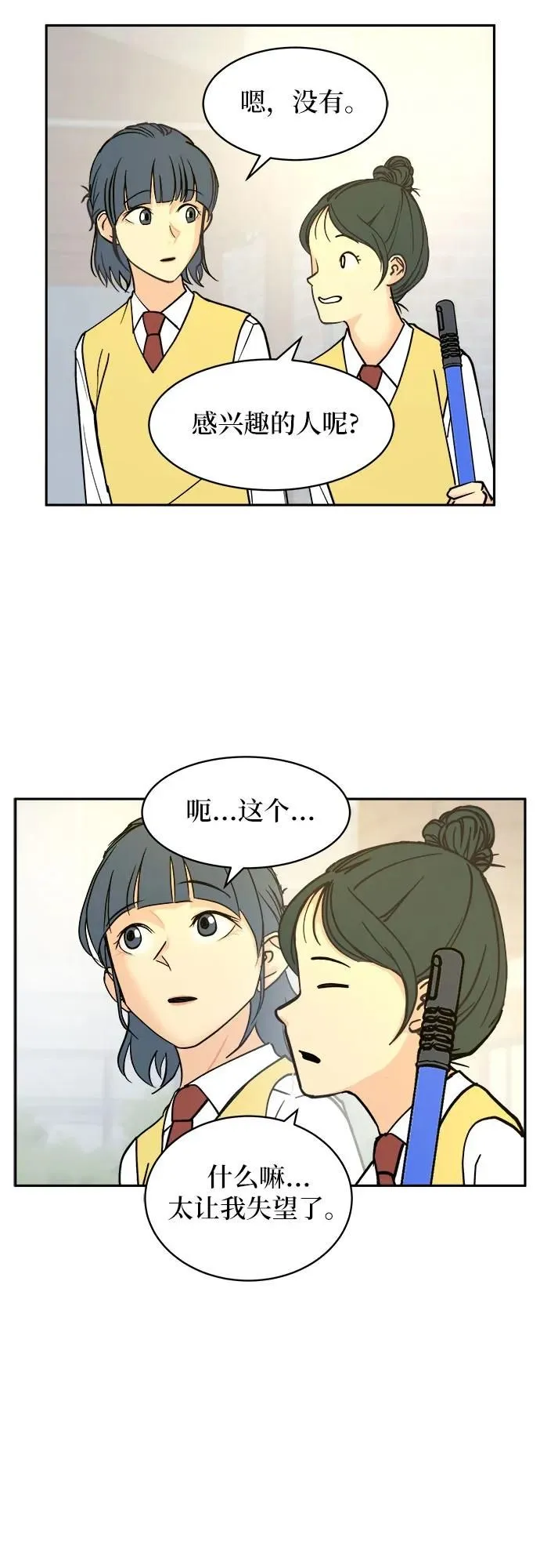 第13话 第29页