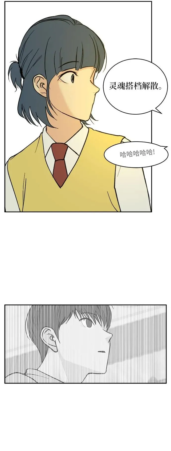 第13话 第30页