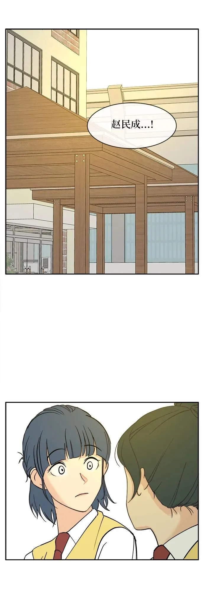 第13话 第31页