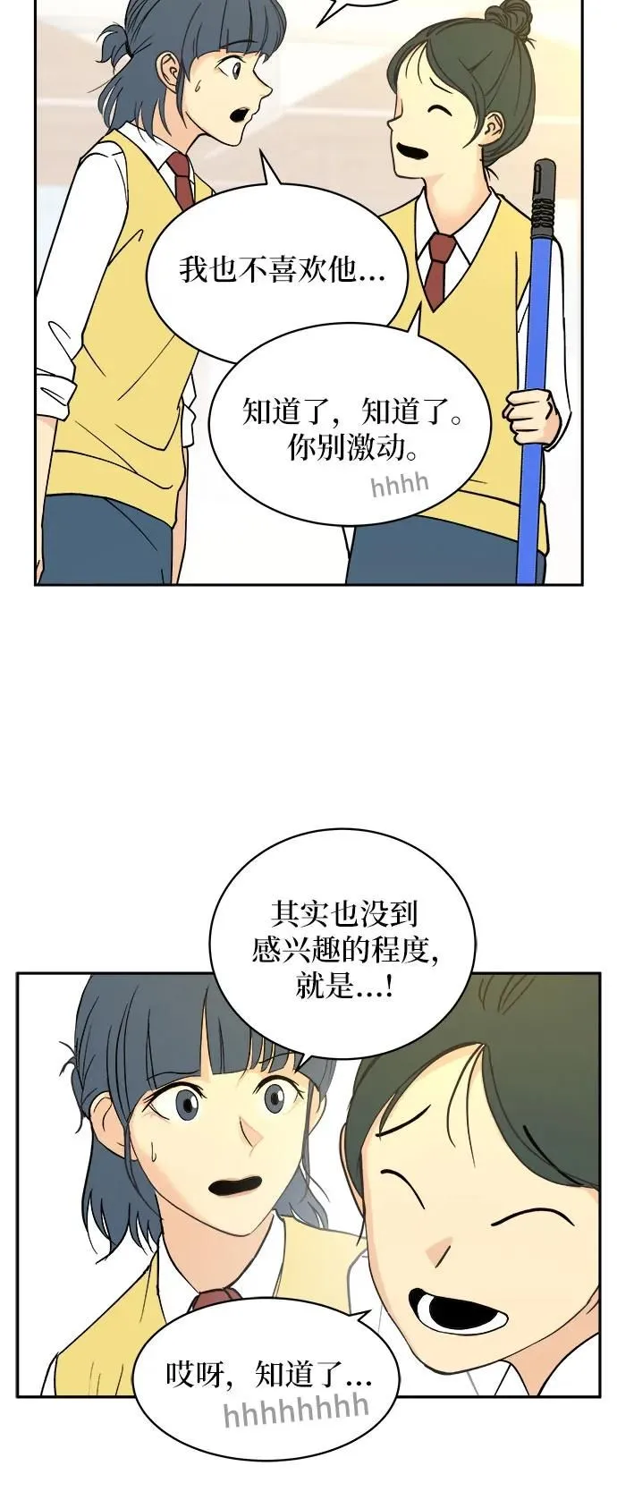 第13话 第33页