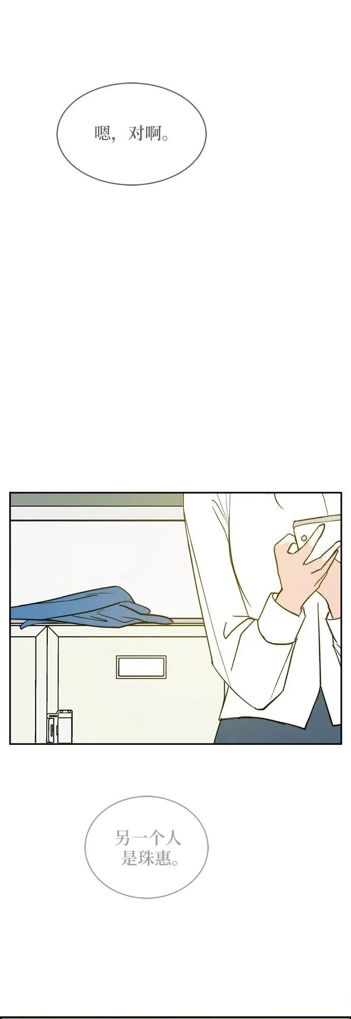 第13话 第38页