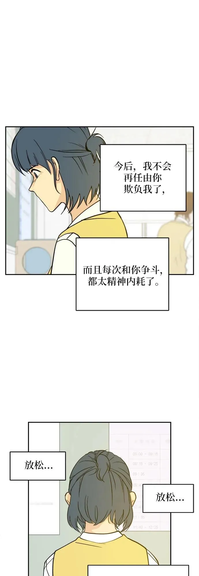 第13话 第40页