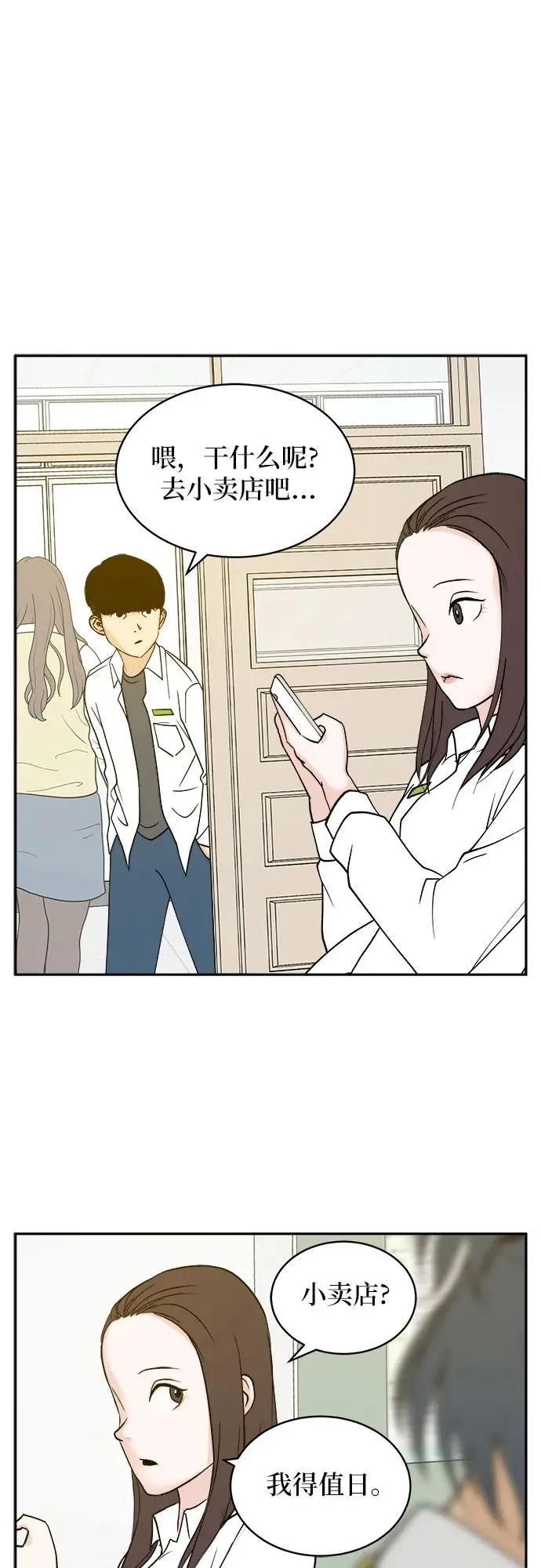 第13话 第42页