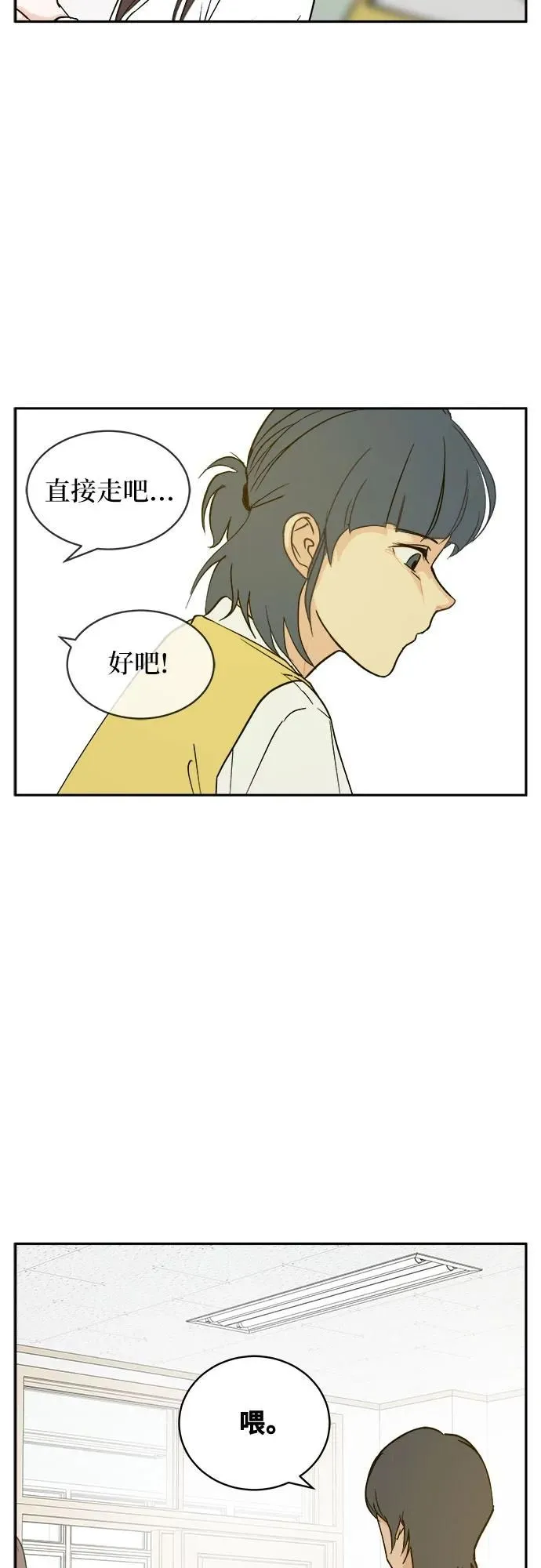 第13话 第43页