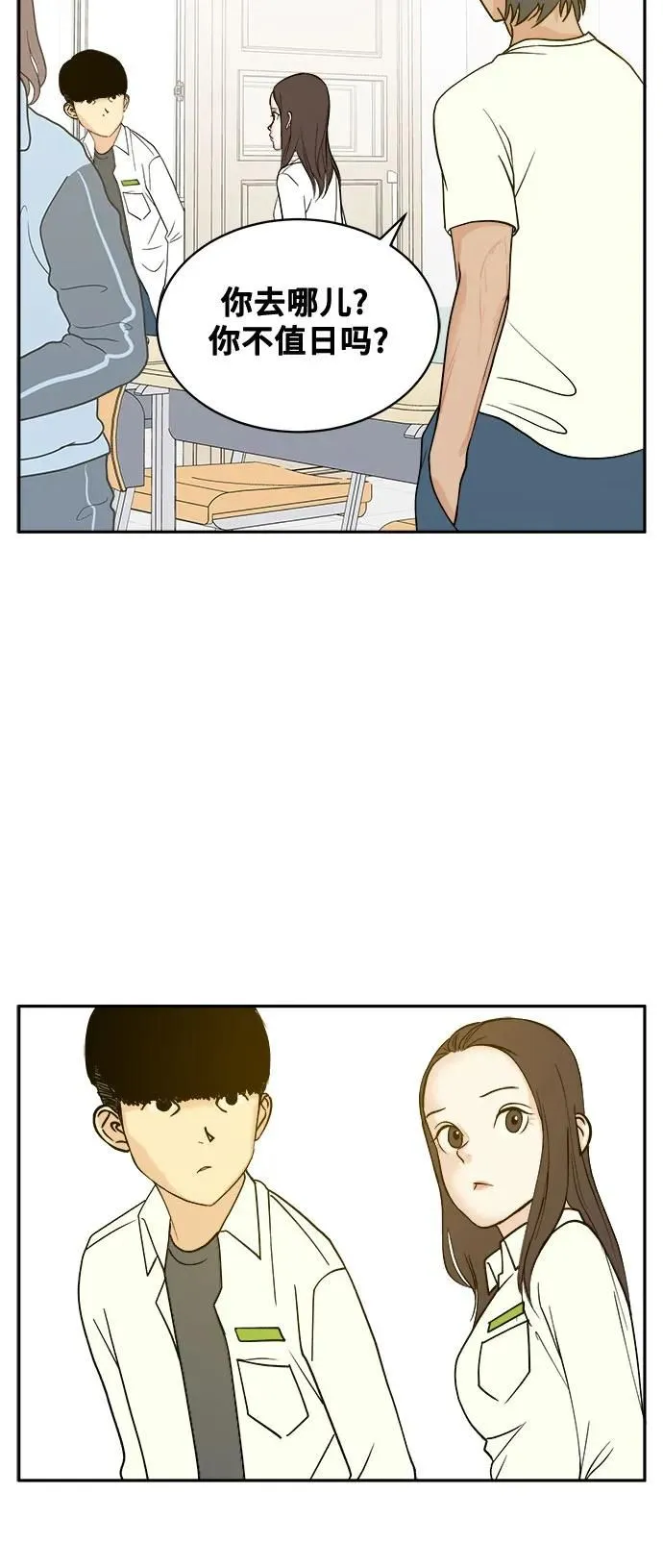 第13话 第44页
