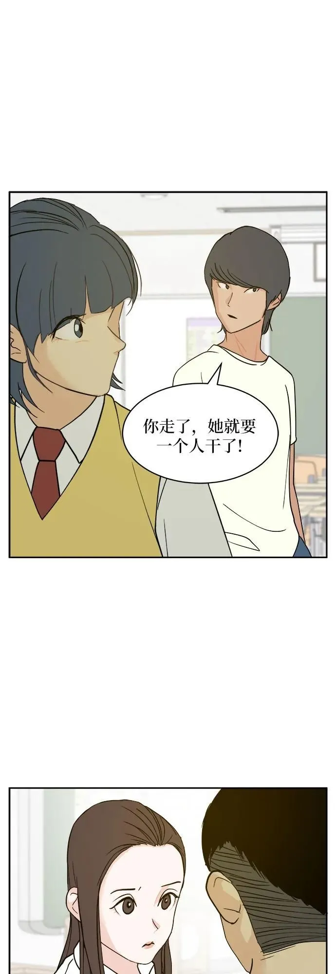 第13话 第45页