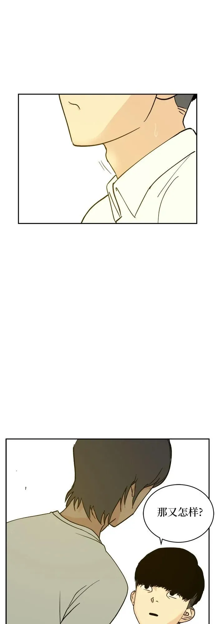 第13话 第47页
