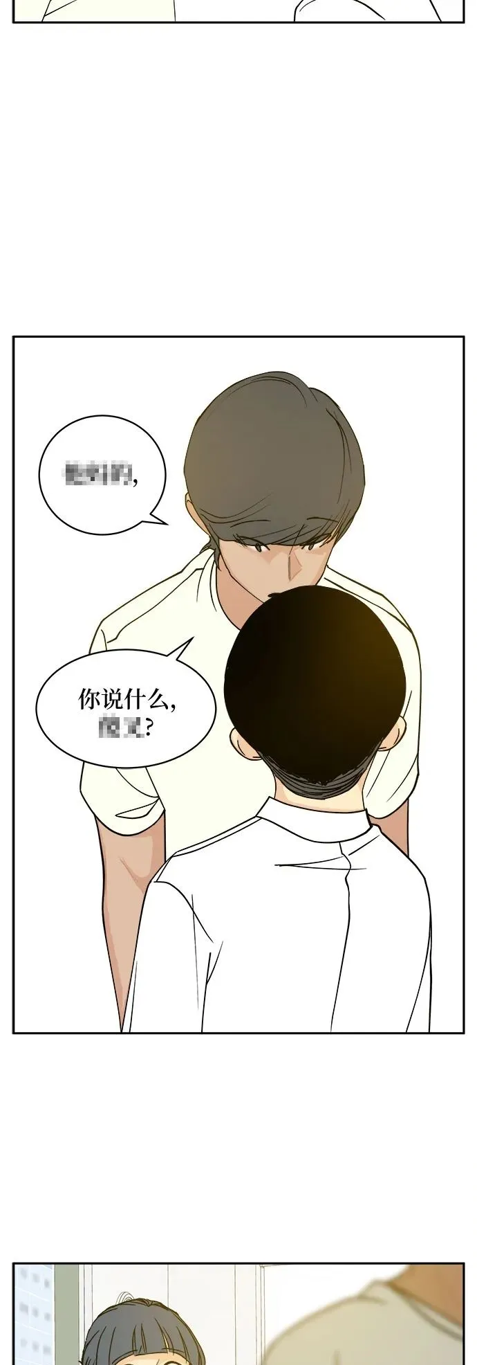 第13话 第50页