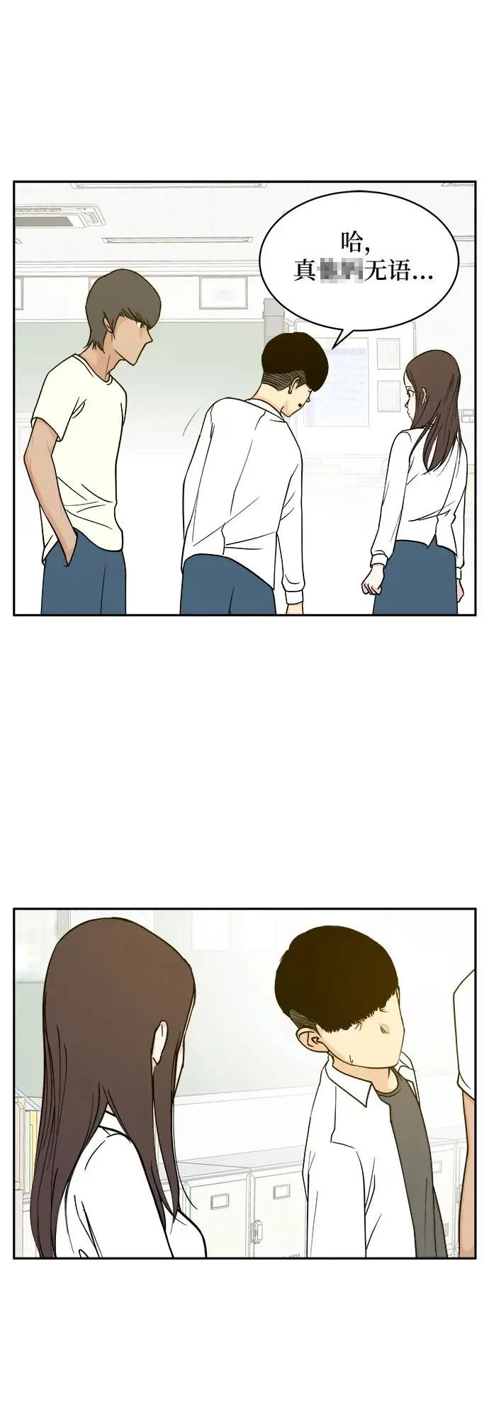 第13话 第52页