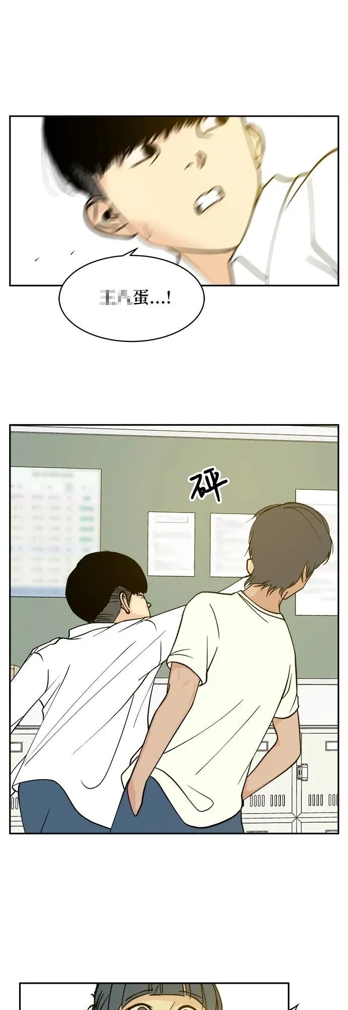 第13话 第53页