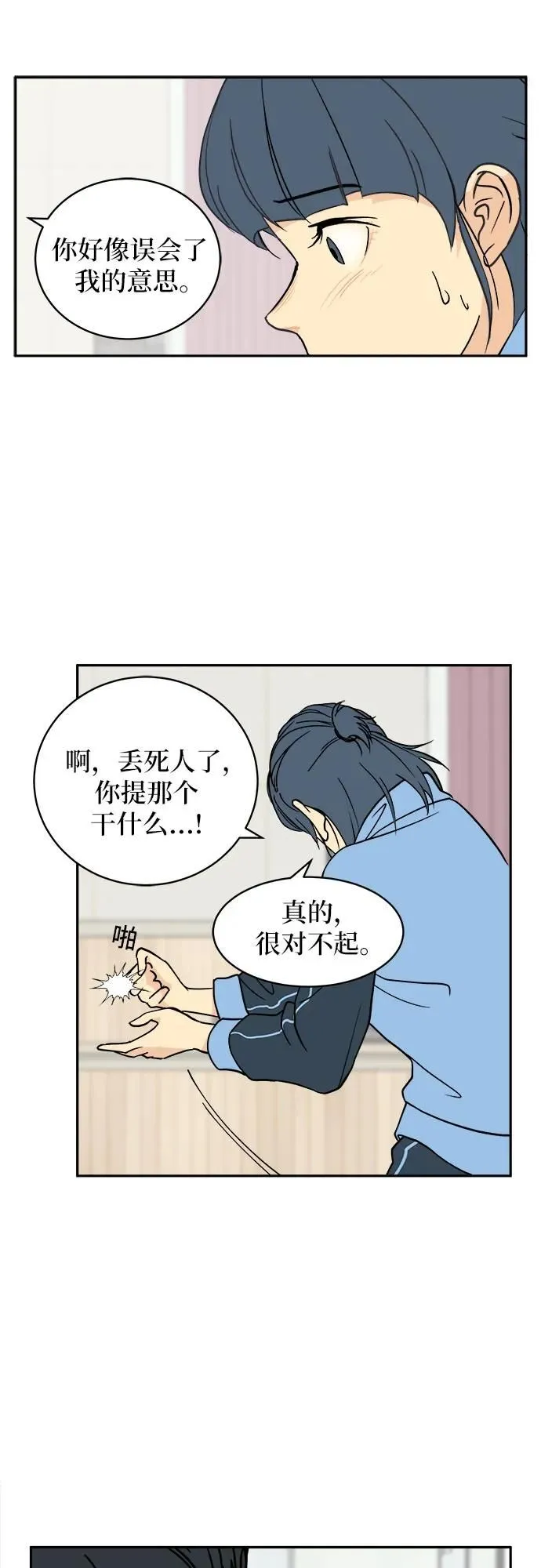 第12话 第8页