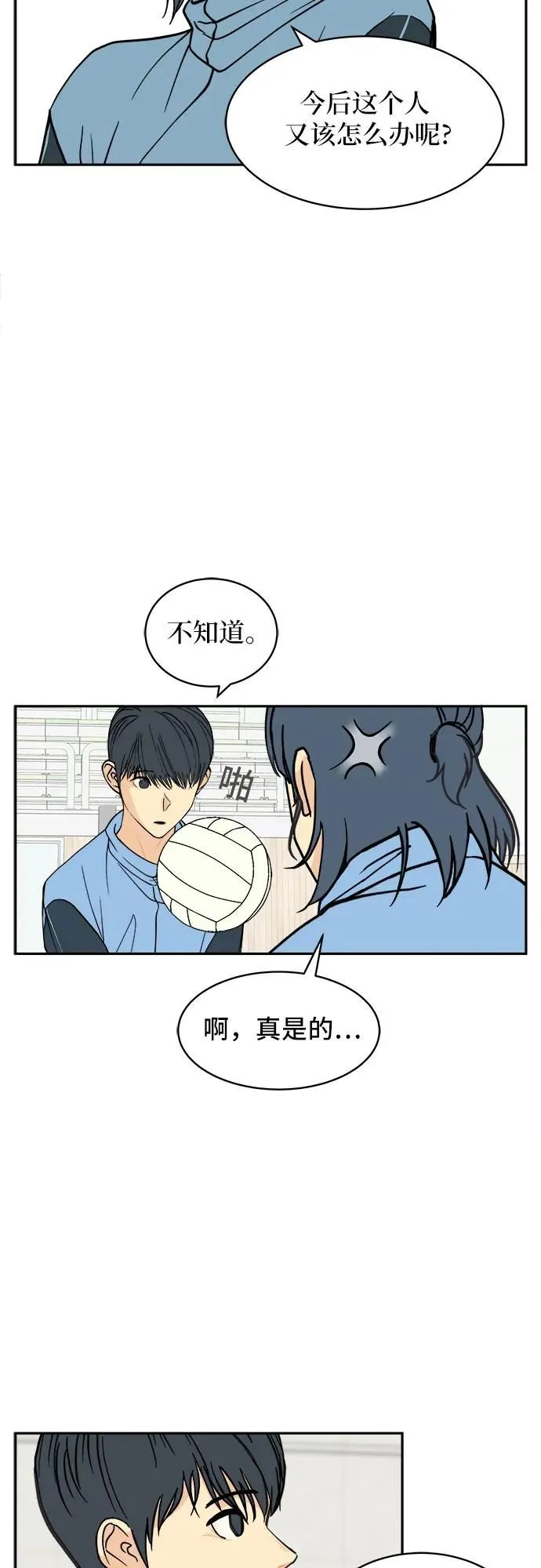 第12话 第15页