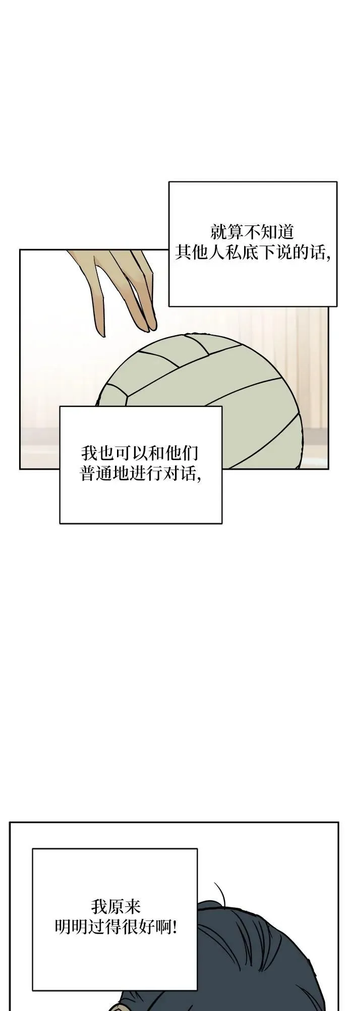 第12话 第24页