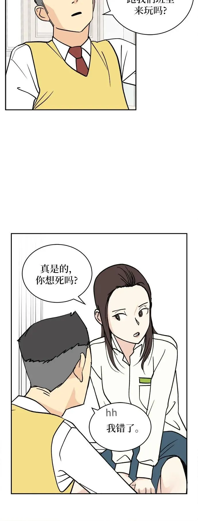 第12话 第28页