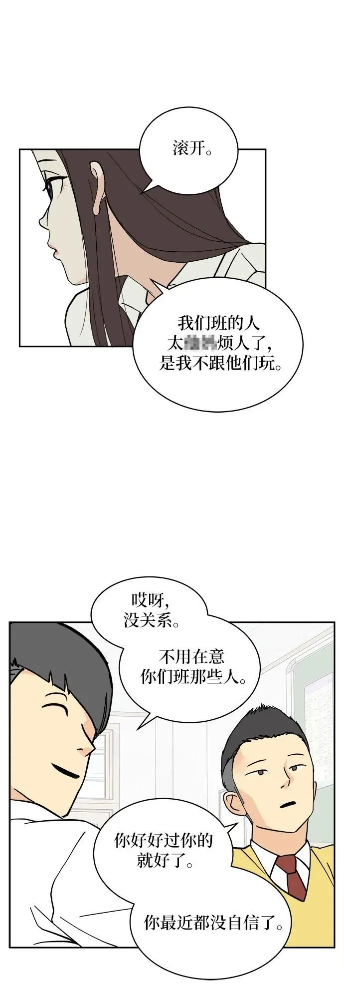 第12话 第29页
