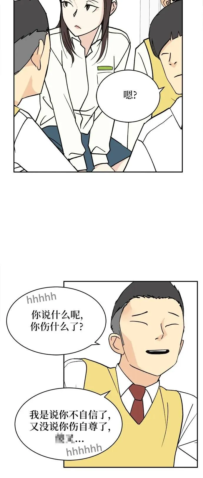 第12话 第31页