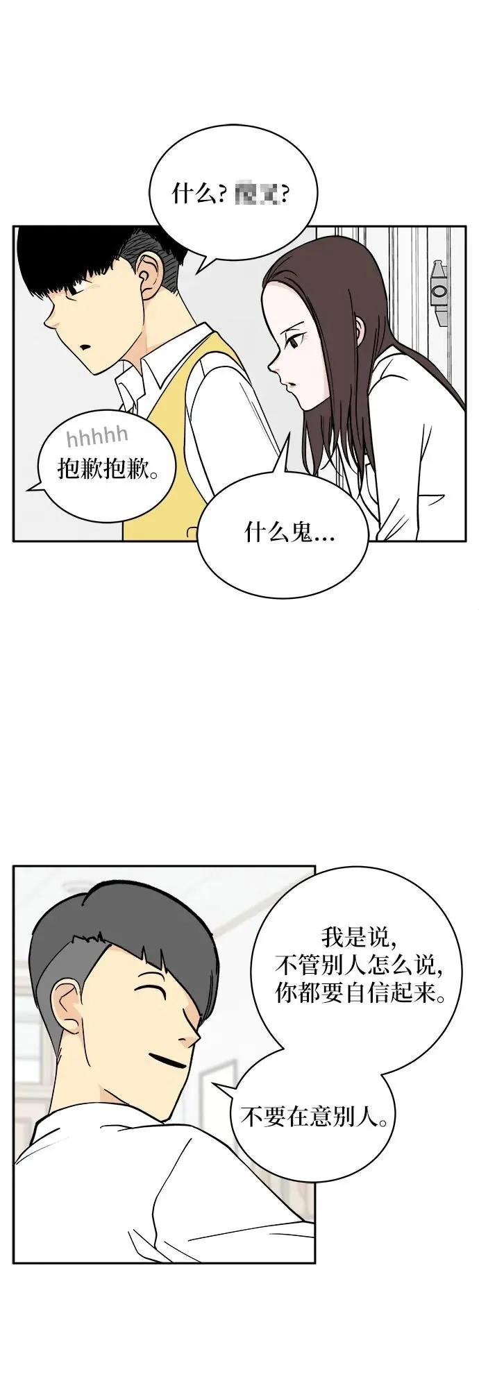 第12话 第32页