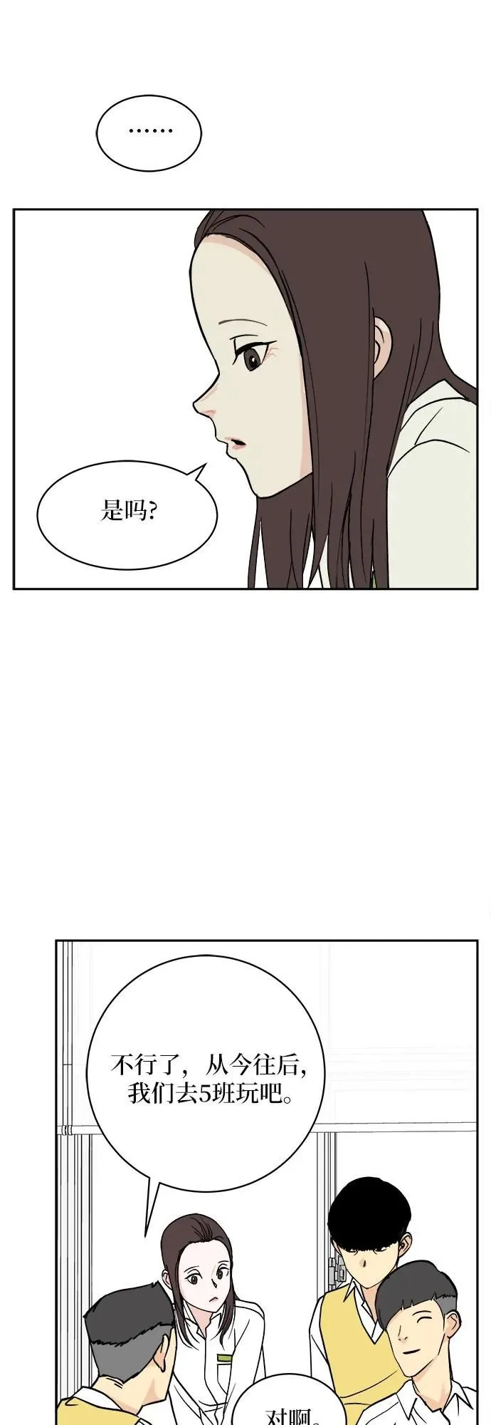 第12话 第33页