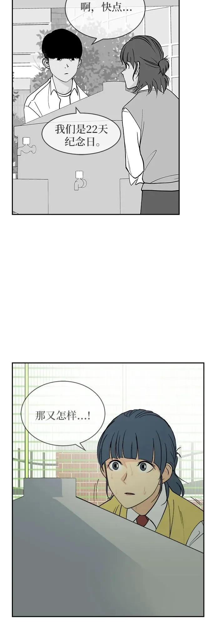 第12话 第36页