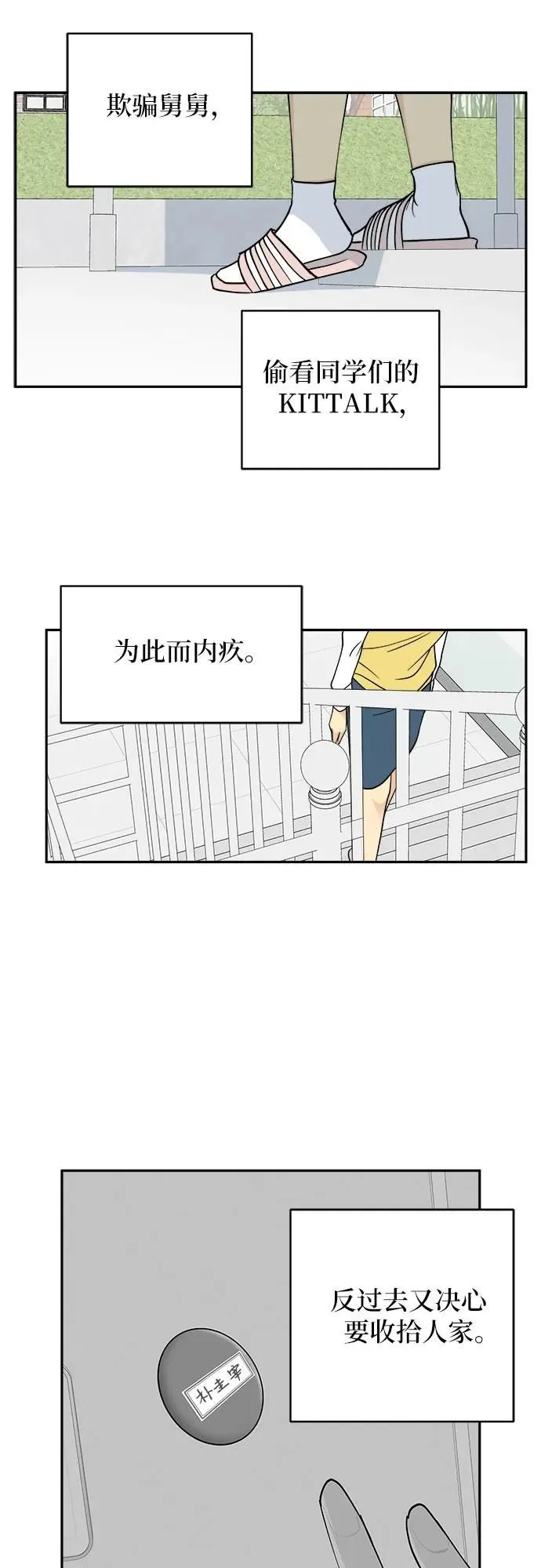 第12话 第38页