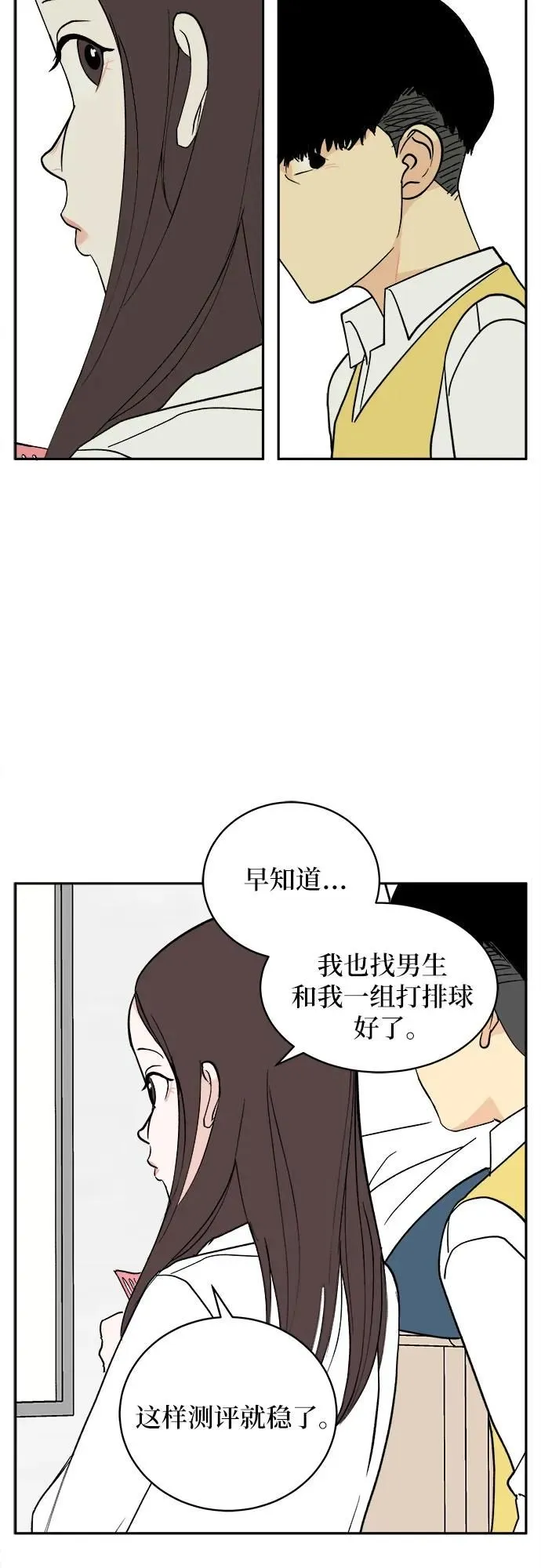 第12话 第42页