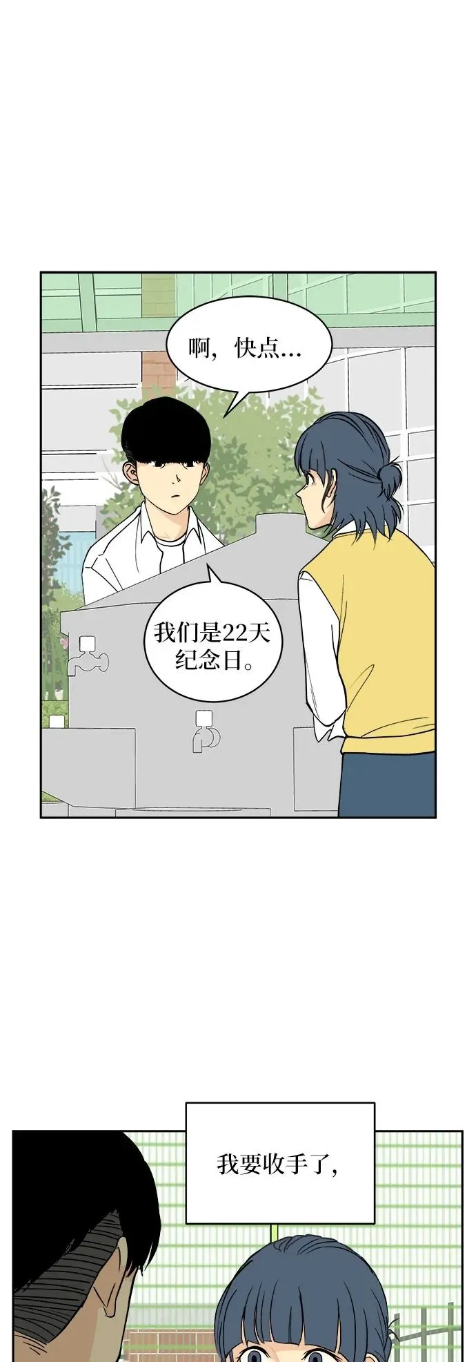 第11话 第2页