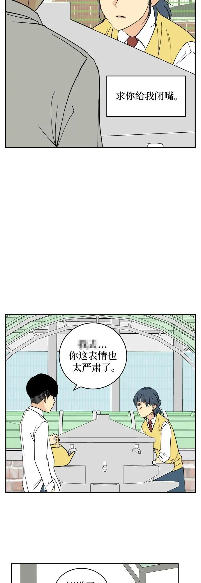 第11话 第3页