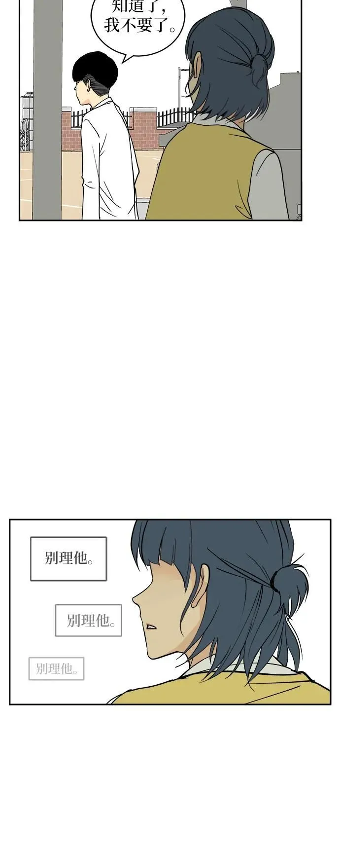 第11话 第4页