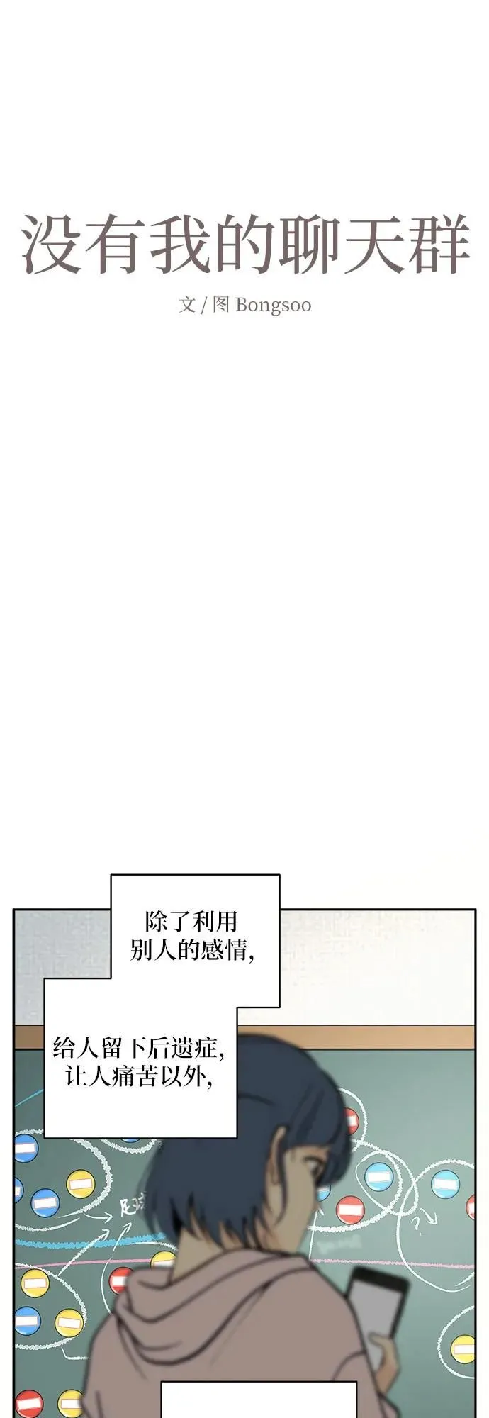第11话 第5页