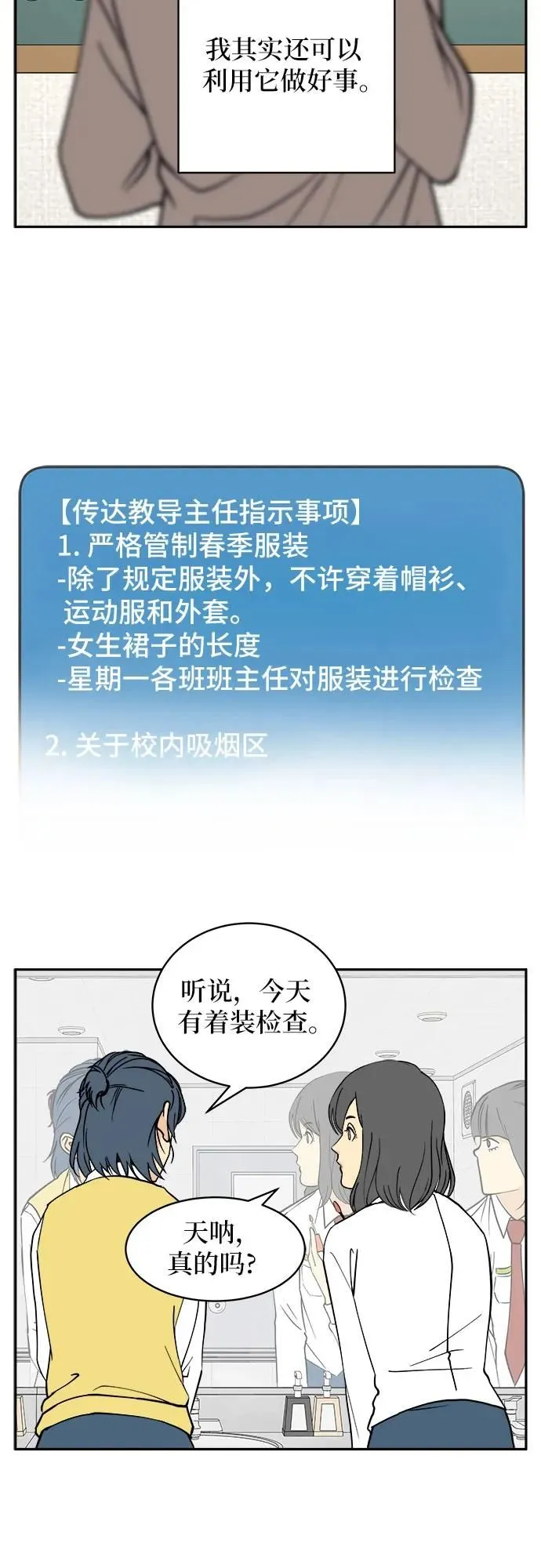 第11话 第6页