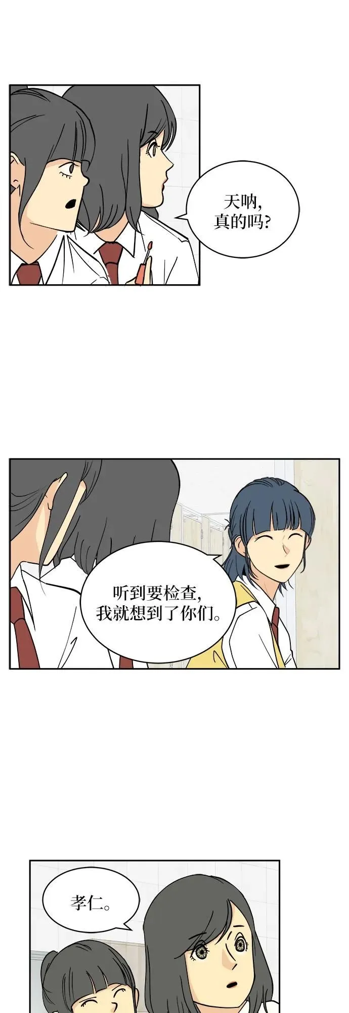 第11话 第8页