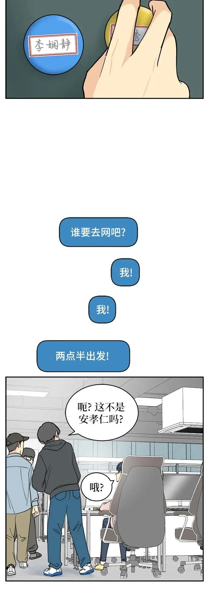 第11话 第10页