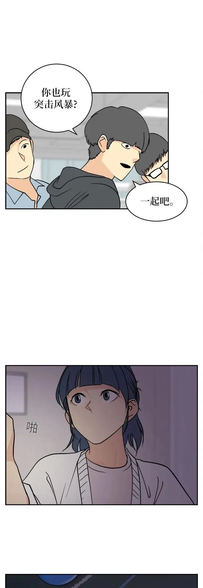 第11话 第11页